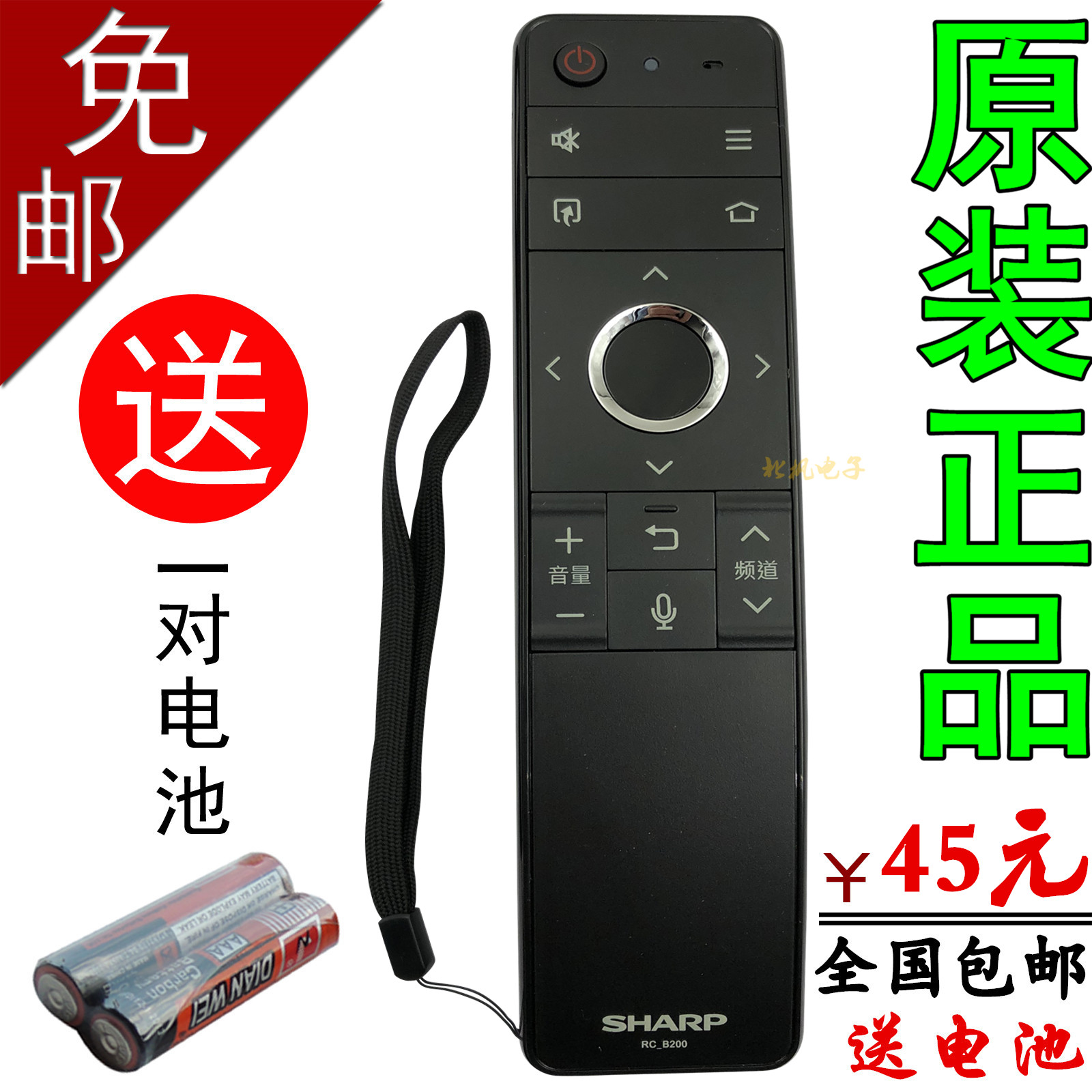 原装 夏普电视机遥控器 LCD 60SU475A B200 45TX4100A