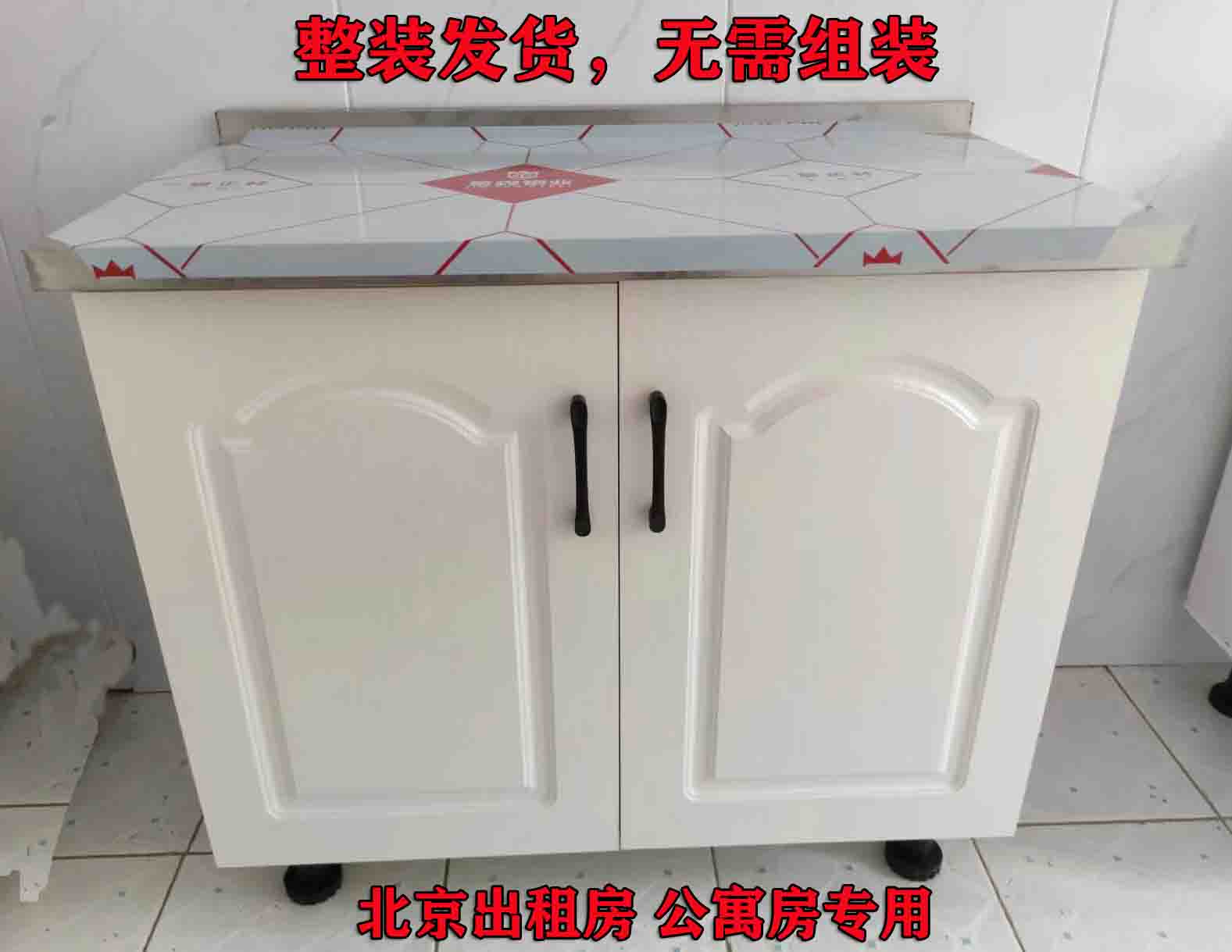 北京橱柜简易现代不锈钢台面厨柜灶台餐边柜碗柜厨房出租房用家用