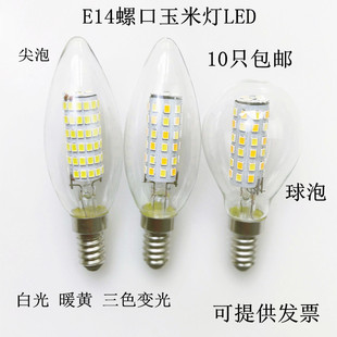 家用白光暖黄led灯泡水晶玉米灯三色变光7W节能灯泡E14螺口吊灯