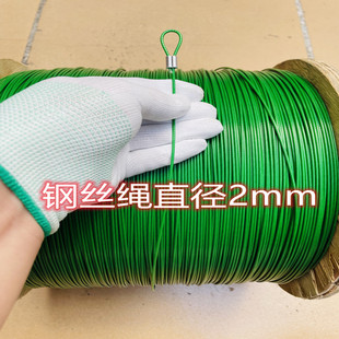 绿色304不锈钢包塑软钢丝绳钓鱼线活鱼扣钢丝0.38 4mm植物拉吊绳