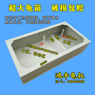 PP塑料板中小型黄缘龟箱半水陆龟池养殖箱养龟缸支持定做定制规格