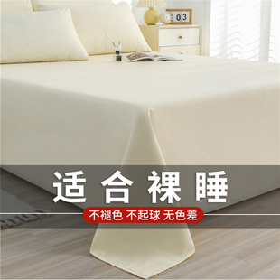 床单单件夏季 纯色冰丝被罩宿舍单人1.5米纯水洗棉被单枕套三件套3