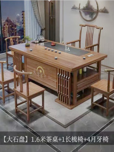 茶桌椅组合办公室家用客厅实木茶台功夫茶具套装 一体茶几桌 新中式