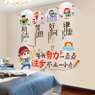 励志墙贴纸自粘儿童房间布置卧室墙面装 饰品卡通学生宿舍墙壁贴画