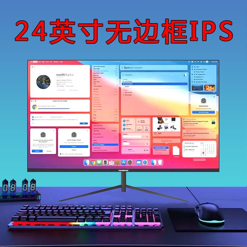 144hz高清2K曲面ips4K屏幕 22英寸电脑显示器电竞游戏75