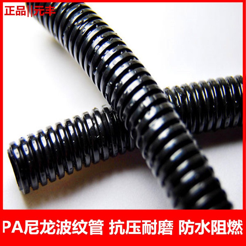 PA尼龙阻燃波纹管塑料波纹管电线电缆汽车防火蛇皮束线穿线保护套