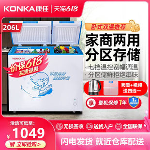 送热水壶 BCD 206DZP 康佳 206升家用大冷柜双温卧式 Konka