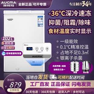 102DNE冰柜 Aucma 送蒸锅 澳柯玛 36℃深冷速冻柜节能