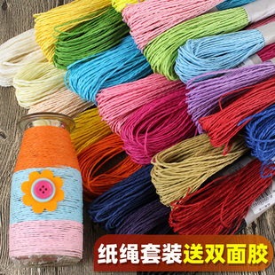 彩色纸绳编织手工制作 幼儿园儿童美工区域diy纸绳画线创意材料包
