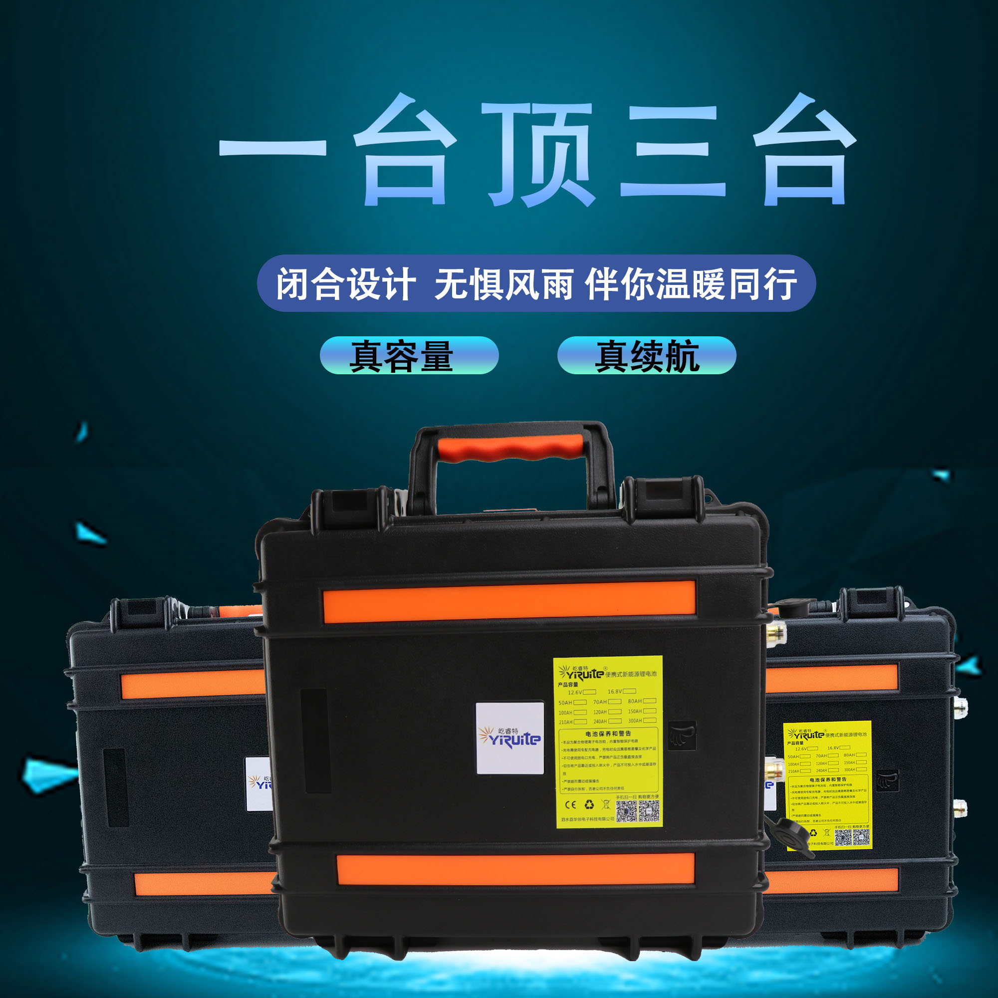 锂电池12V16.8V大容量150安200安300AH户外大功率聚合物电瓶疝气