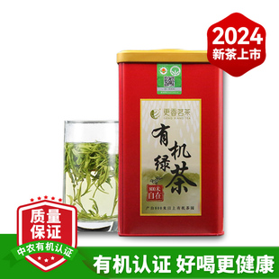 2024新茶更香有机绿茶春茶罐装 一级800米自在高山云雾250g礼品