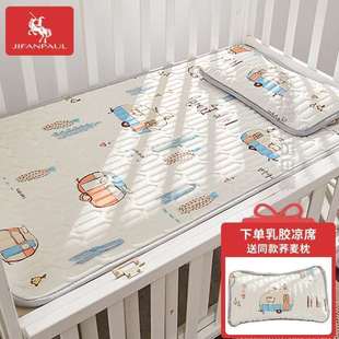 幼儿园乳胶婴儿可夏季 床垫儿童床席子拼接凉席三件套午睡宝宝专用