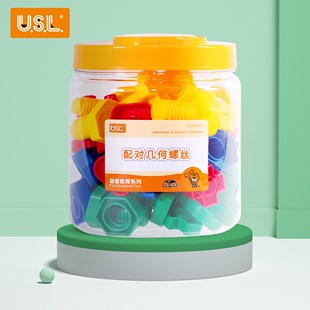 台湾游思乐USL进口玩具幼儿园数学科学教具儿童配对几何螺丝3岁