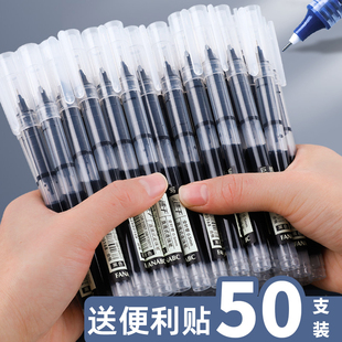 直液式 走珠笔0.5mm中性笔学生用速干笔碳素笔水性笔直液笔签字笔
