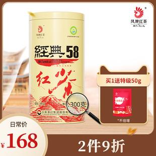 58茶叶云南临沧滇红茶特级罐装 浓香型300g 凤牌红茶经典