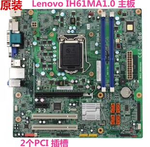 联想H61 IH61MA 原装 税控专用支持22纳米带PCI M4360 V1.0主板