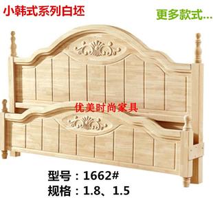 小韩式 1.8米1.5米实木床白坯 卧室家具白茬 橡胶木实木家具白胚床