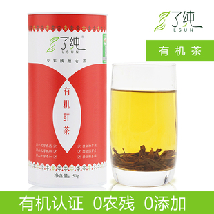 了纯有机茶 2022年有机小叶种浓香工夫红茶 无农药春茶新茶叶罐装
