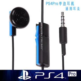 PS4 PRO单边耳机线 ps5手柄 手机耳塞听歌运动音质清晰