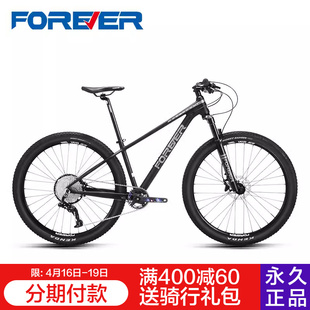 上海永久牌山地自行车男成人29寸变速越野单车铝合金大轮胎竞赛车