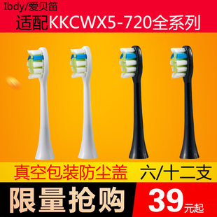 适用于海尔KKC电动牙刷头成人声波软毛WX5替换头通用TD2 HB551