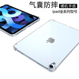 iPad air5保护后盖mini6硅胶套Pro11防摔气囊软壳air4 适用2022年新款
