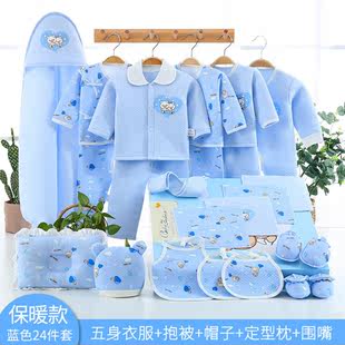 婴儿礼盒套装 新生儿衣服纯棉0 3个月6夏秋冬季 初生刚出生宝宝用品