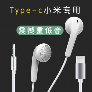平头有线typec适用小米红米12华为耳机塞老式 宽头扁圆口线控通用