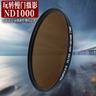 超薄高清ND1000减光镜十档中灰密度适用佳能77或尼康82mm单反镜头