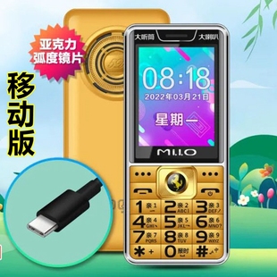米来乐S9全网通老人机联通电信老年手机盲插大字大声超长待机正品