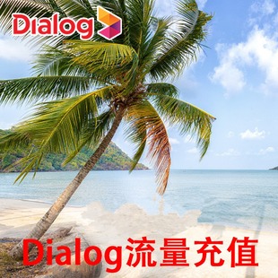 斯里兰卡优品直购 Dialog 4G手机流量充值卡Internet Card