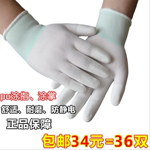 PU涂指劳保手套尼龙手套可水洗耐磨透气防静电无尘碳纤维防护手套