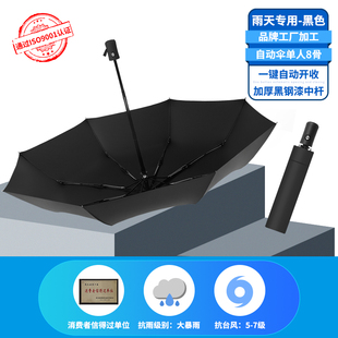 新雨伞定制印logo折叠大号男可全自动印字女黑色晴雨两用广告伞