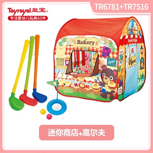 高档Toyroyal皇室玩具儿童帐篷游戏屋宝宝水果蛋糕切切乐套装