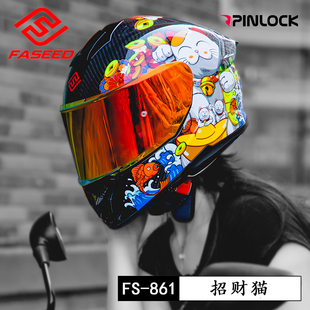 faseed锻造碳纤维头盔摩托车全盔机车安全帽男女夏季 双镜片巡 正品