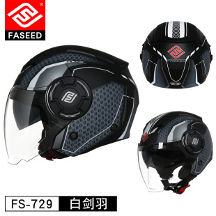 新款 faseed摩托车头盔男夏季 女士双镜片电动机车大码 729四分之三