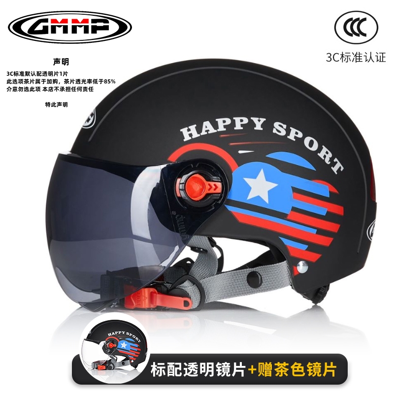 高档3C认证gmmp电动摩托车头盔男女夏季 半盔防晒骑行安全帽