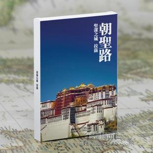 中国城市风景明信片 包邮 西藏拉萨风光创意潮流唯美贺卡片盒装 30张