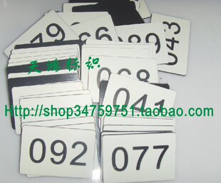 双色板雕号码 牌数字牌床位号柜号牌寄存牌存包牌网吧座位号制作