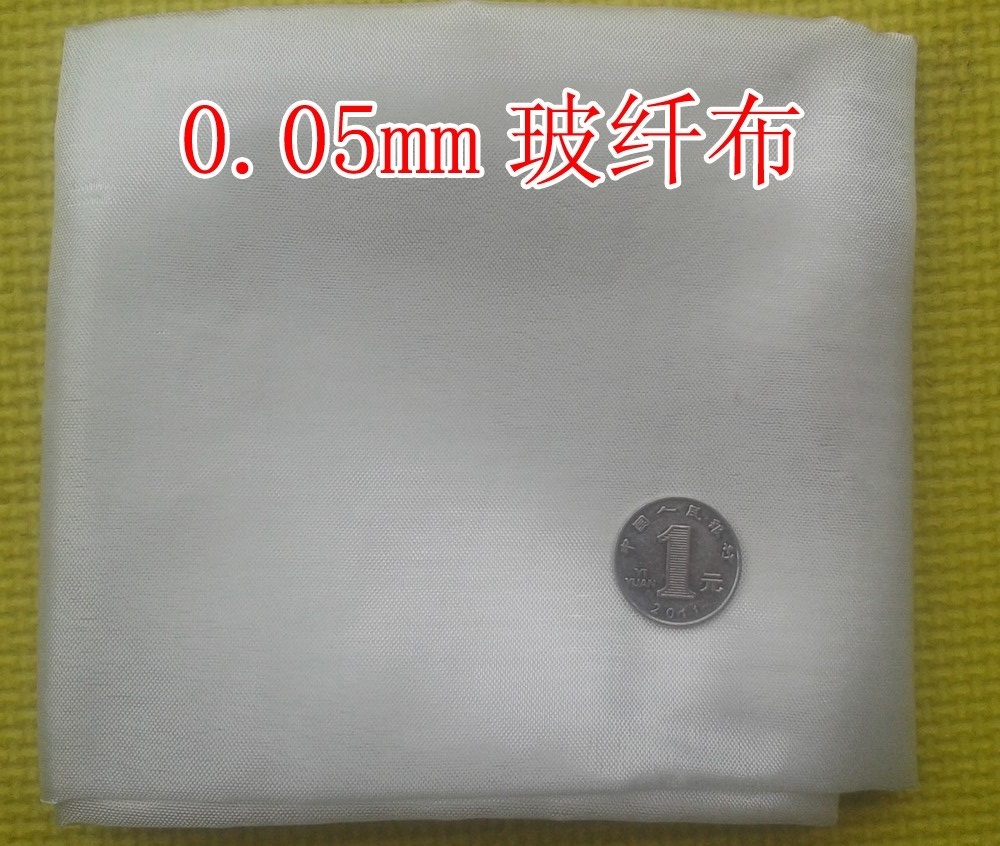 005超薄玻纤布 玻璃纤维布 平纹 无碱 电子布 0.05mm厚 玻璃布