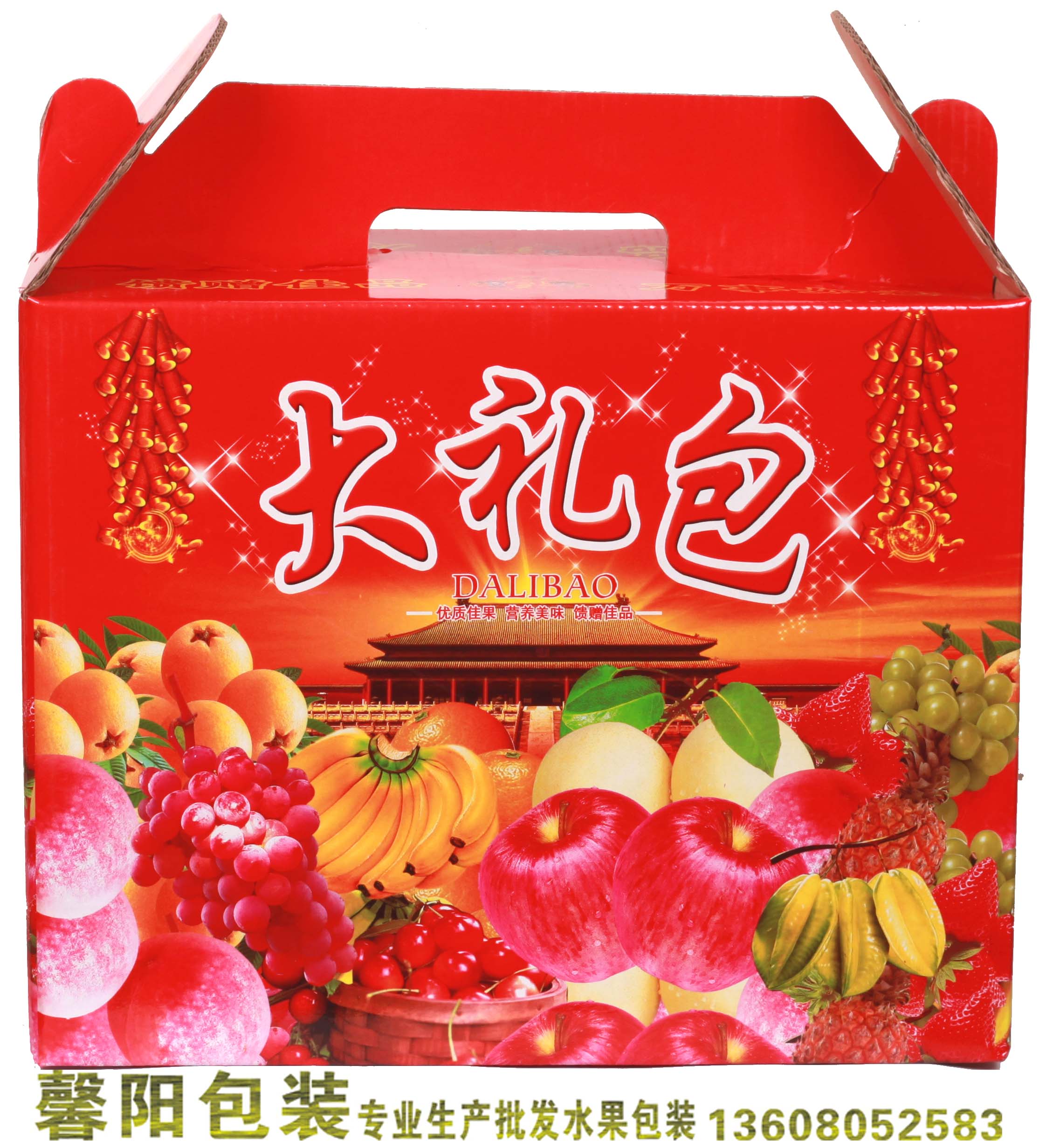 通用水果礼盒包装 高档手提送礼纸箱苹果梨子10 18斤装 盒批发定做