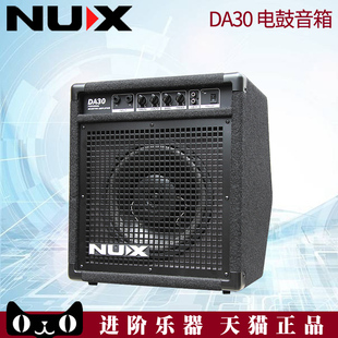 30瓦监听 电鼓音箱 DA30 舞台演出 音响 包邮 30W NUX