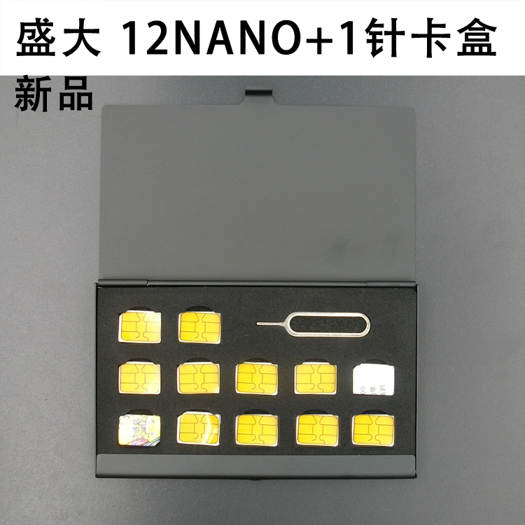 12nano sim卡收纳盒手机电话卡保护盒nano卡盒整理包收纳包 包邮