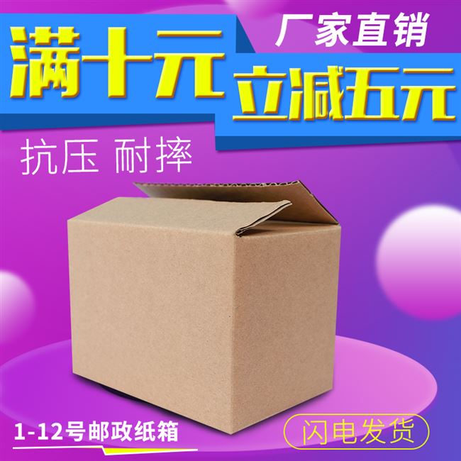纸盒纸箱快递袋装 打包流盒纸家子搬箱纸I皮箱纸盒飞机盒D物Y箱盒