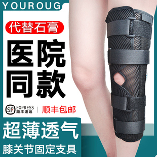 膝关节固定支具膝盖髌骨骨折夹板护具腿部下肢P支架半月板护膝康