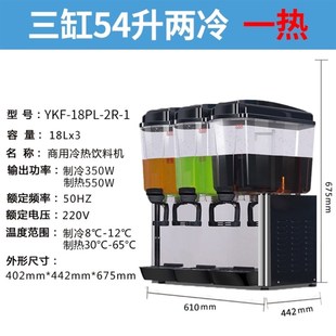 现货速发大容量自助多功能饮料汤商用冷热酸梅器机机双三缸果汁机