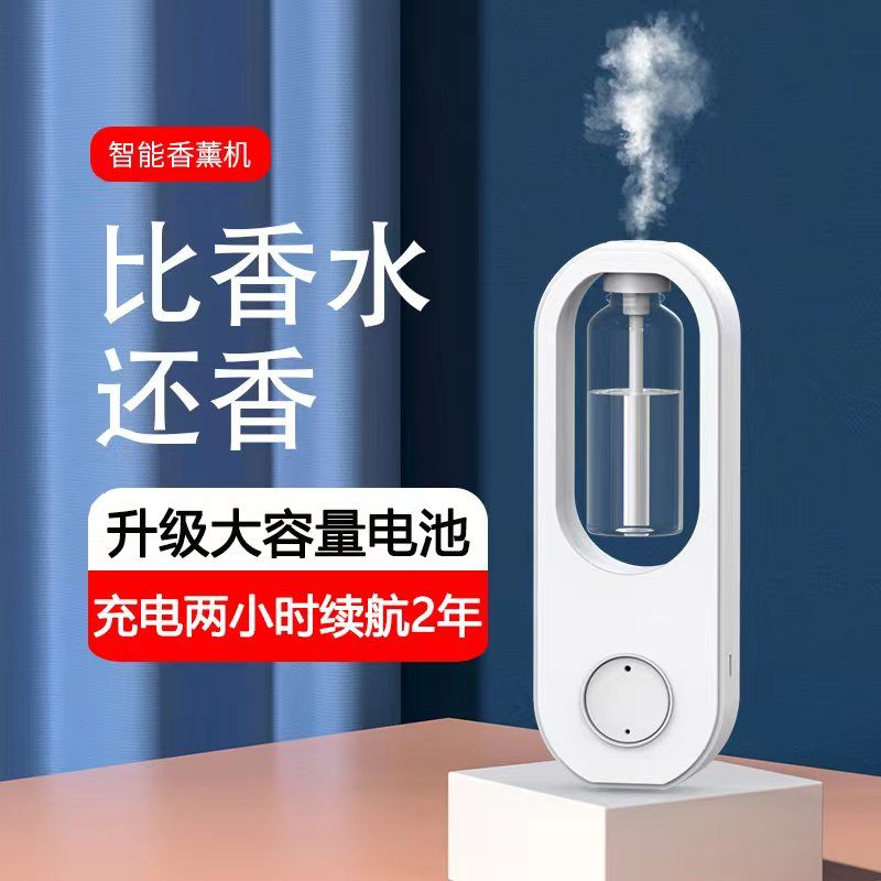 现货速发卧室香薰机自动喷香机室内家用香氛机厕所除臭香薰空气清