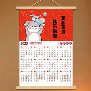 推荐 日历2023年挂历布板日历兔年兔子单页台历年历全年一张电表箱