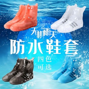 雨天防水鞋 套男女防雨鞋 套硅胶防滑加厚耐磨户外V儿童雨鞋 防水套