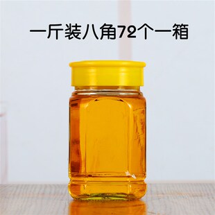 蜂蜜瓶子 玻璃2斤1斤 加厚密封罐头果酱菜瓶圆八角储物包装 蜂蜜罐